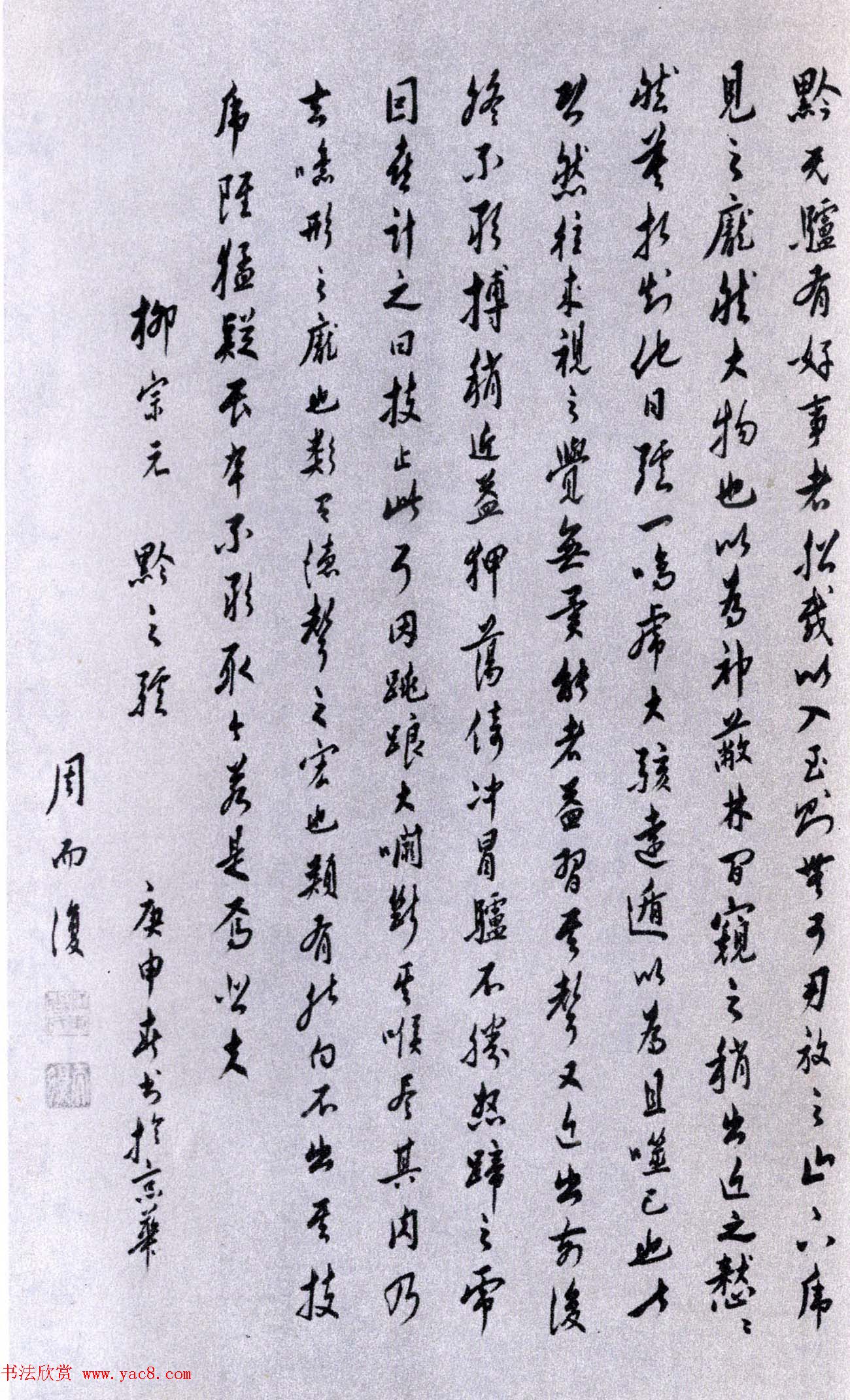 全国第一届书法篆刻展览作品欣赏