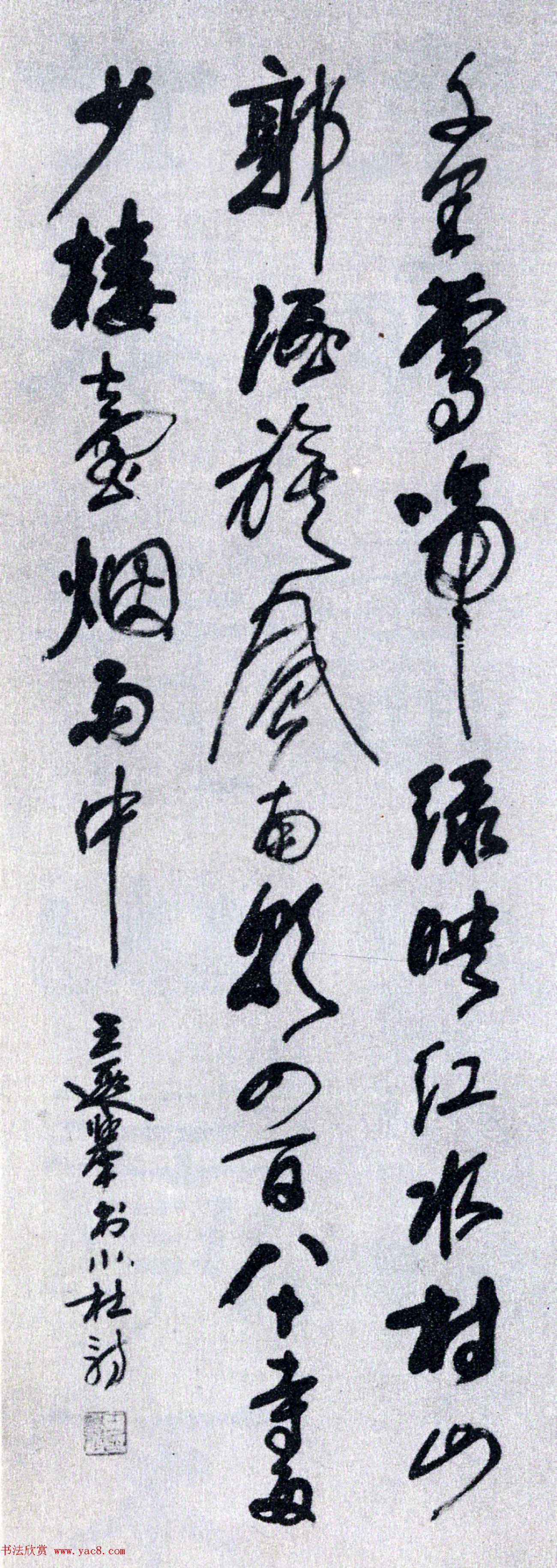 全国第一届书法篆刻展览作品欣赏