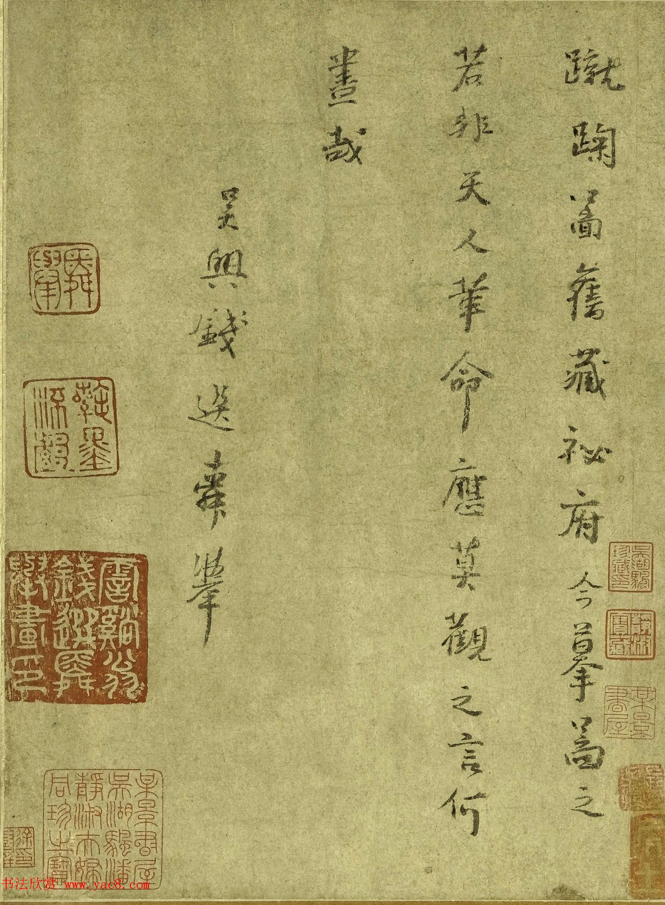 元初钱选书画欣赏《钱舜举蹴鞠图真迹》