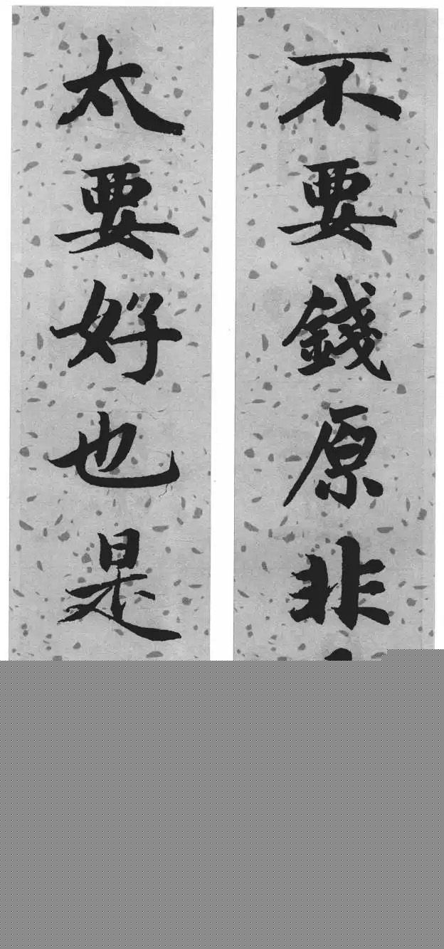 赵孟頫行楷书法集字对联24幅 赵孟頫行楷书法集字对联24幅