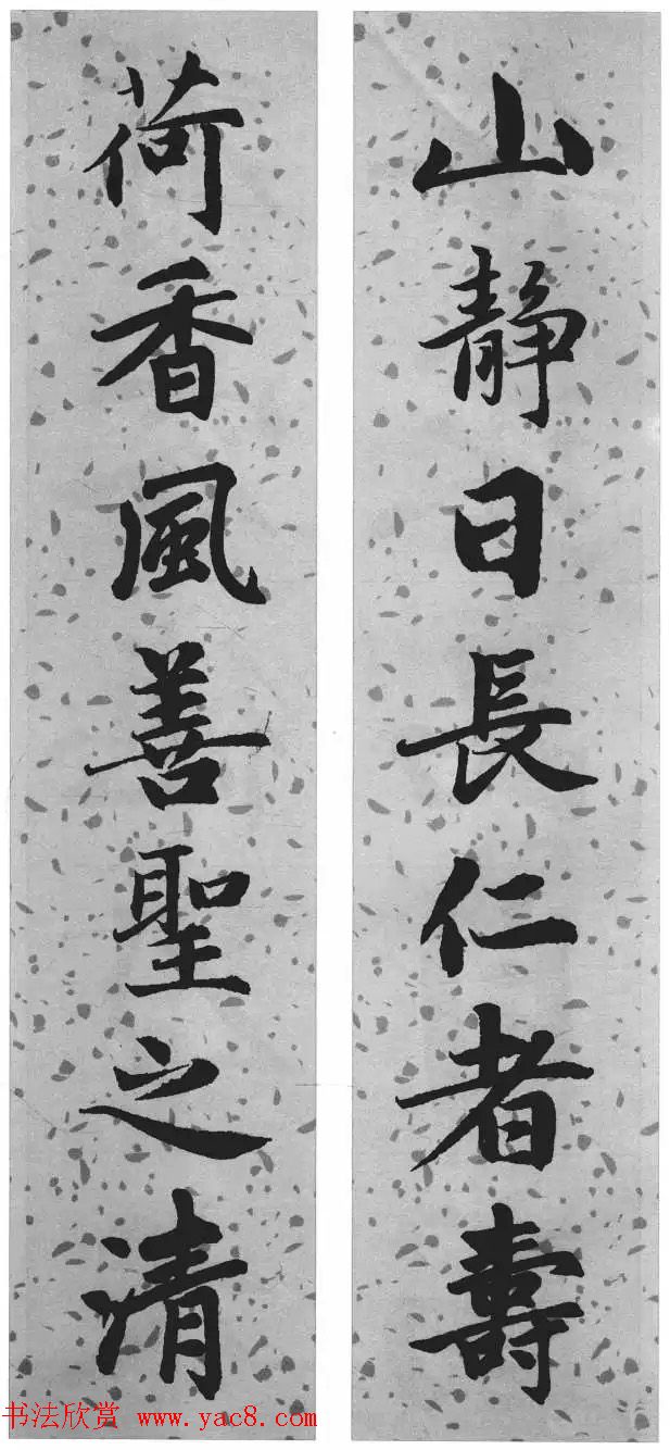 赵孟頫行楷书法集字对联24幅 赵孟頫行楷书法集字对联24幅