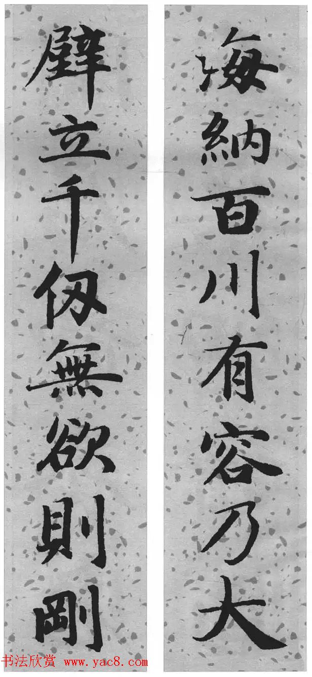 赵孟頫行楷书法集字对联24幅 赵孟頫行楷书法集字对联24幅