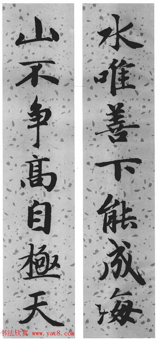 赵孟頫行楷书法集字对联24幅 赵孟頫行楷书法集字对联24幅