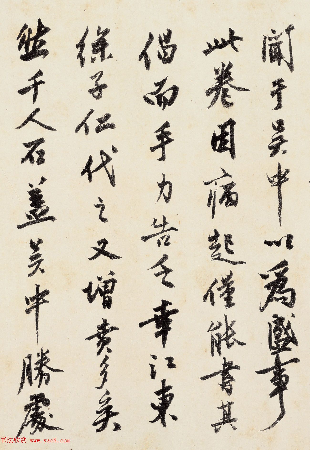 明朝沈周67岁行书手卷《千人石夜游》