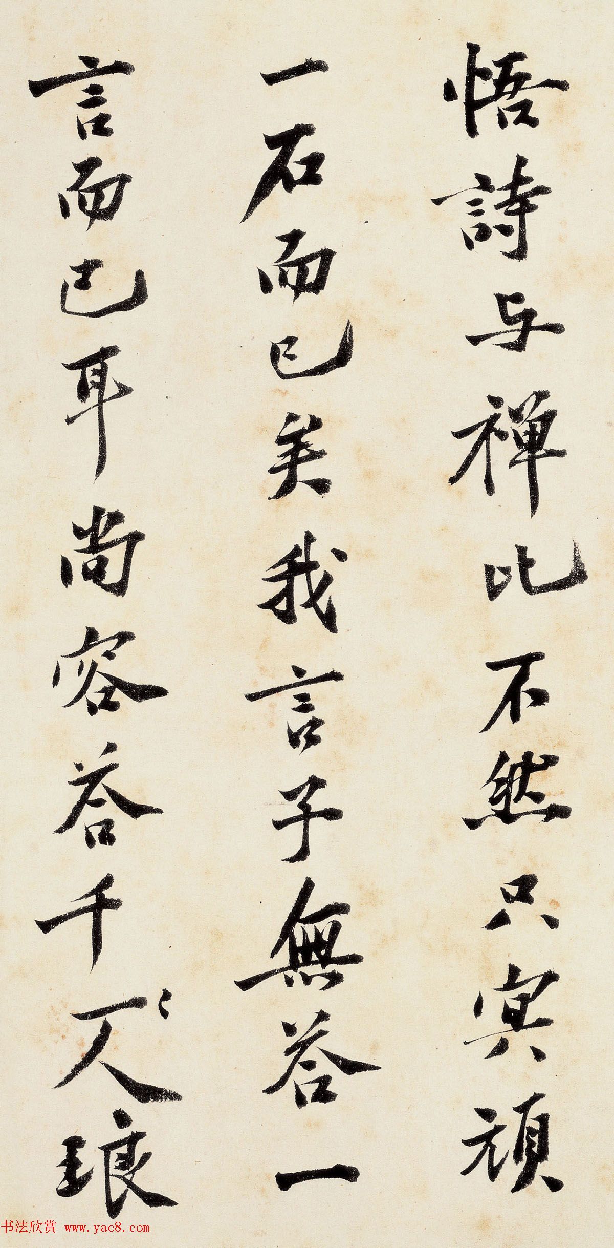 明朝沈周67岁行书手卷《千人石夜游》