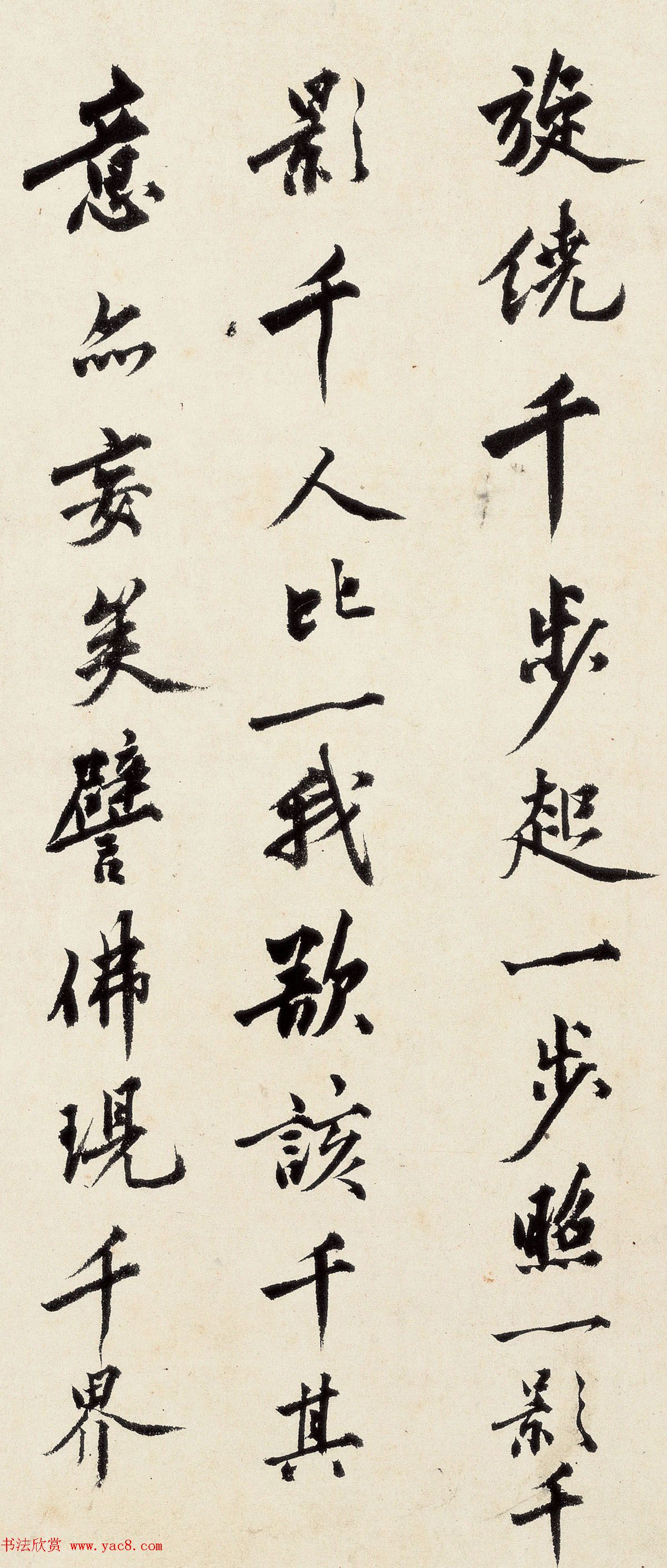 明朝沈周67岁行书手卷《千人石夜游》