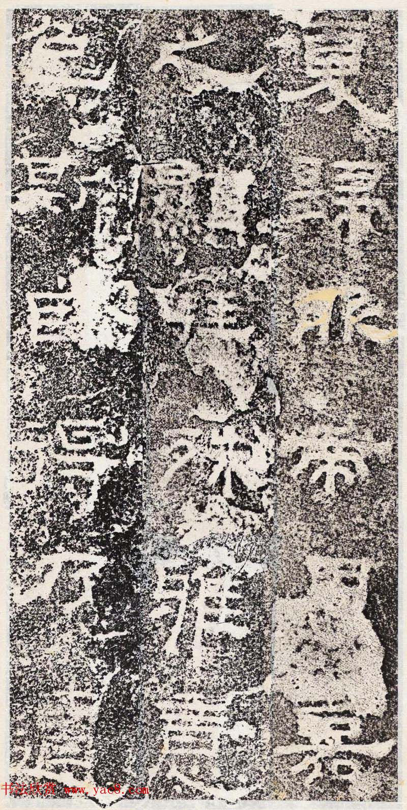 善本碑帖--东汉隶书《郎中郑固碑》