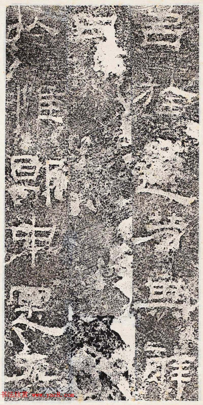 善本碑帖--东汉隶书《郎中郑固碑》