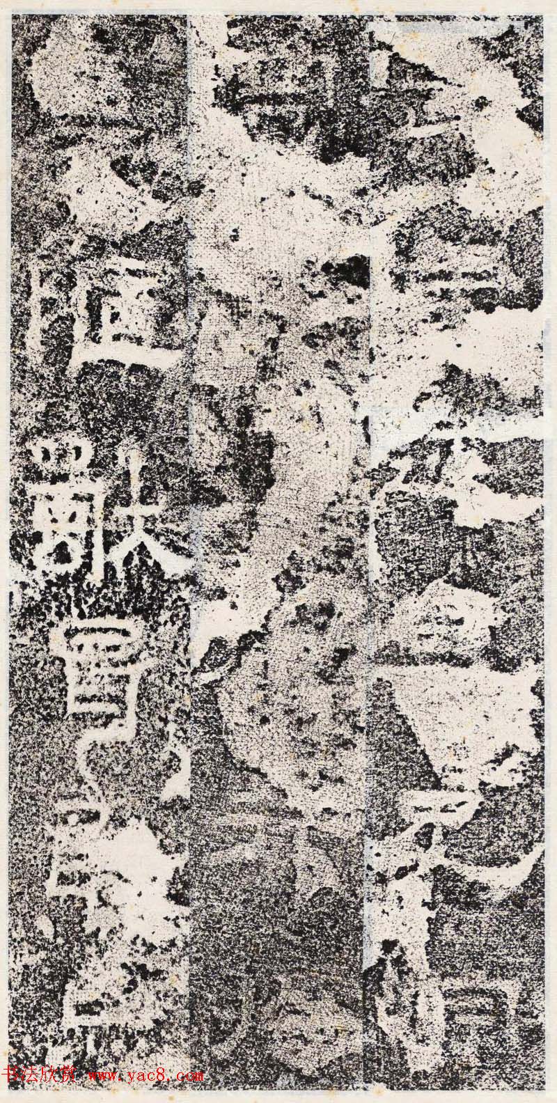 善本碑帖--东汉隶书《郎中郑固碑》