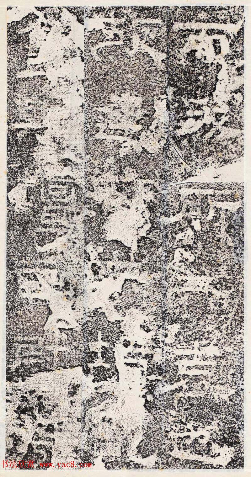 善本碑帖--东汉隶书《郎中郑固碑》