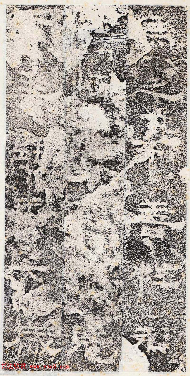 善本碑帖--东汉隶书《郎中郑固碑》