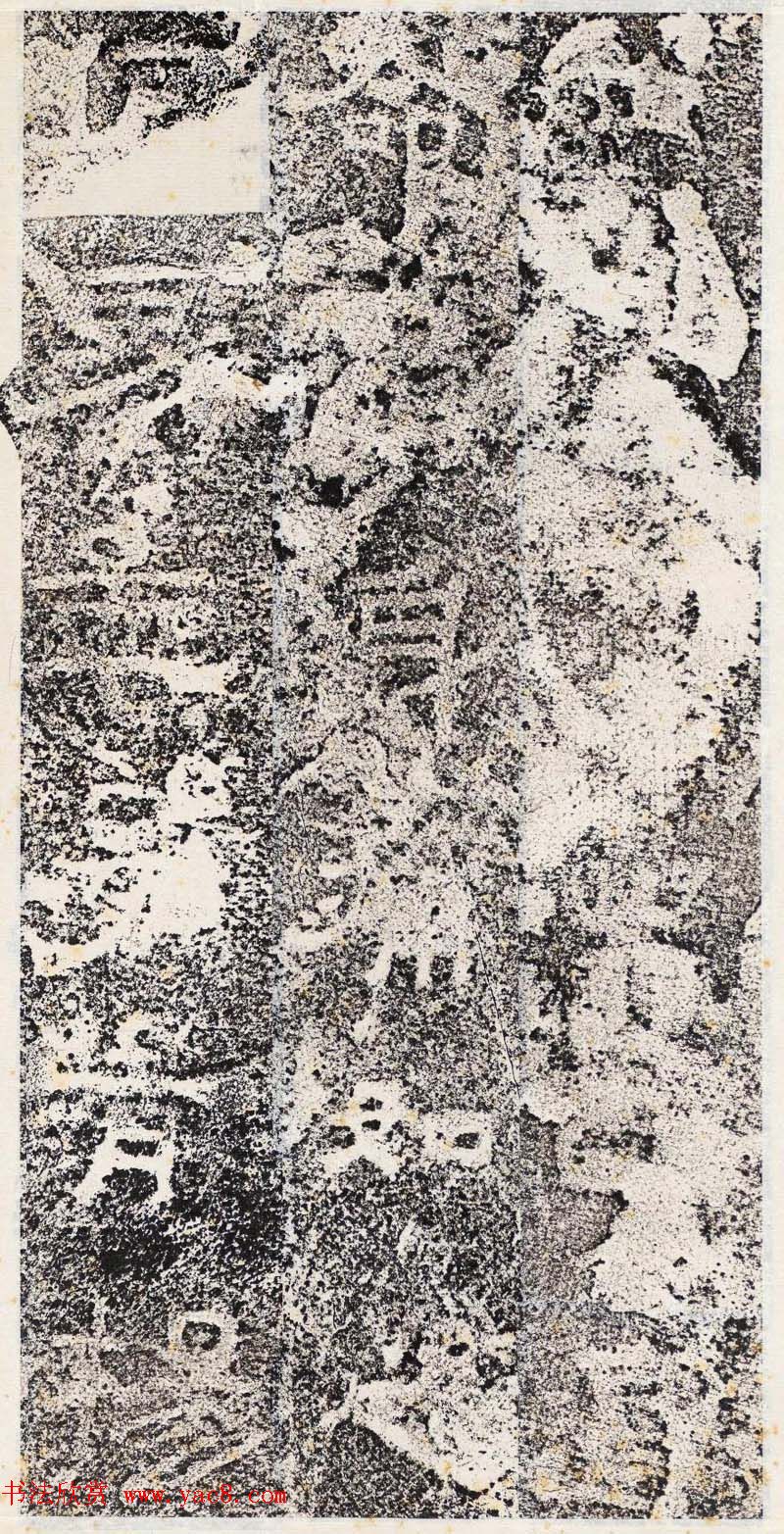 善本碑帖--东汉隶书《郎中郑固碑》