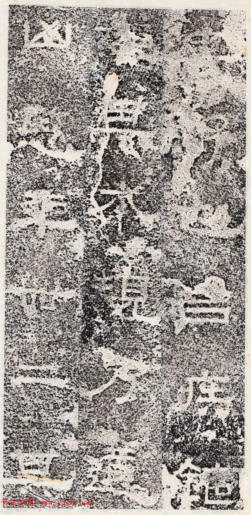 善本碑帖--东汉隶书《郎中郑固碑》