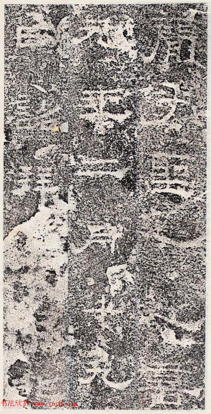 善本碑帖--东汉隶书《郎中郑固碑》