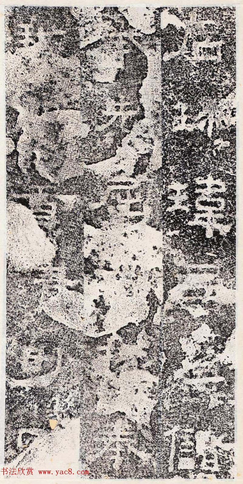 善本碑帖--东汉隶书《郎中郑固碑》