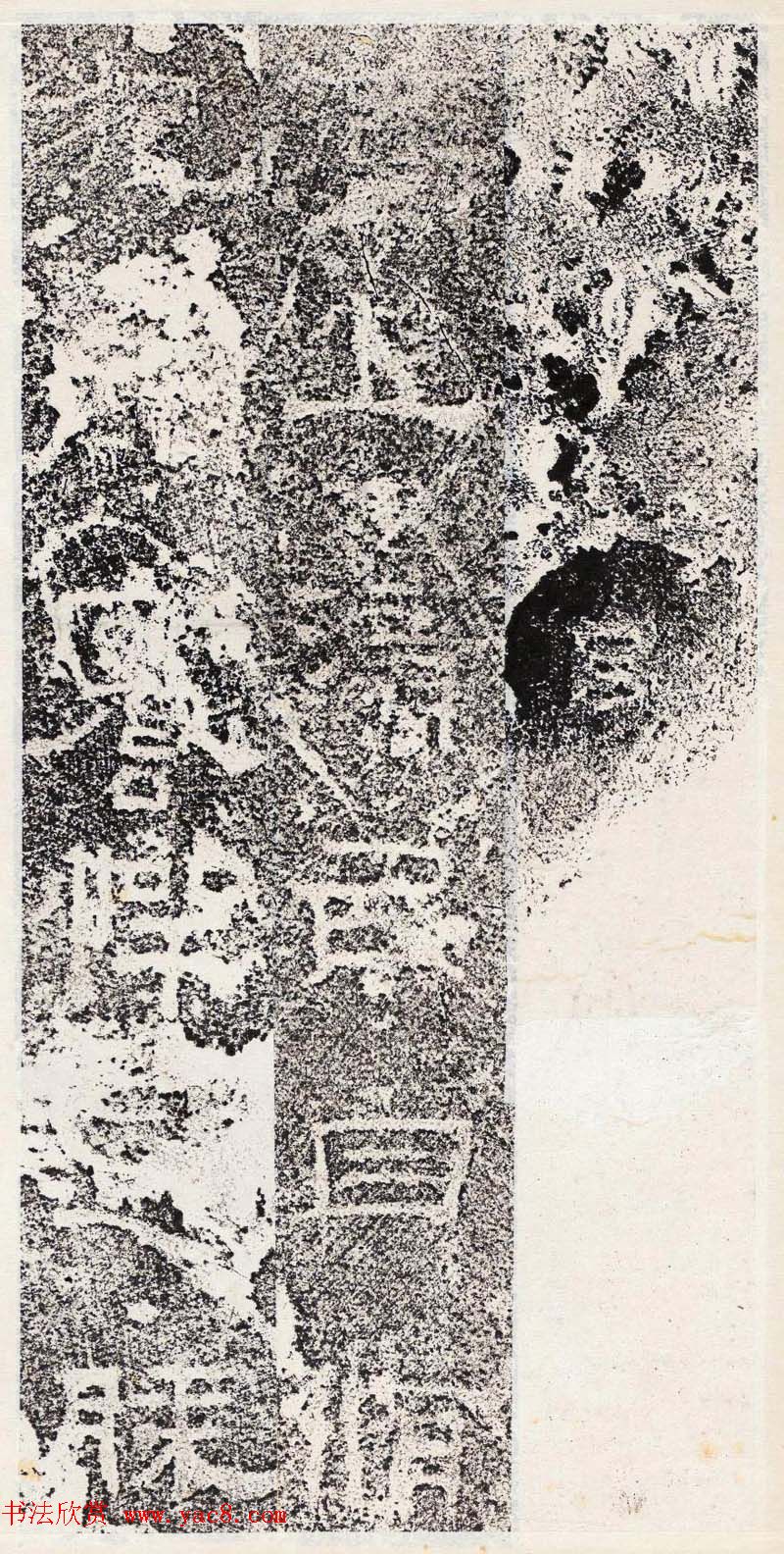 善本碑帖--东汉隶书《郎中郑固碑》