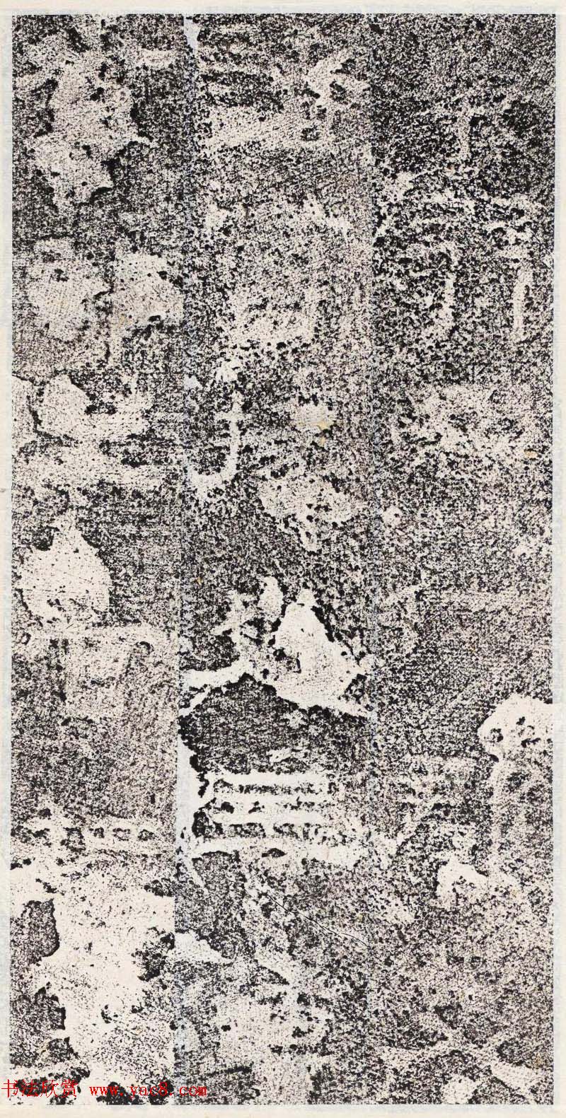 善本碑帖--东汉隶书《郎中郑固碑》