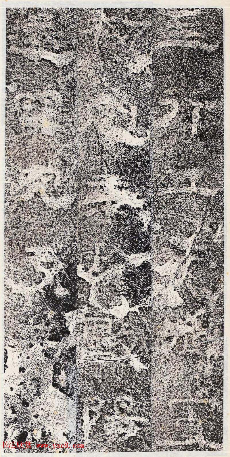 善本碑帖--东汉隶书《郎中郑固碑》