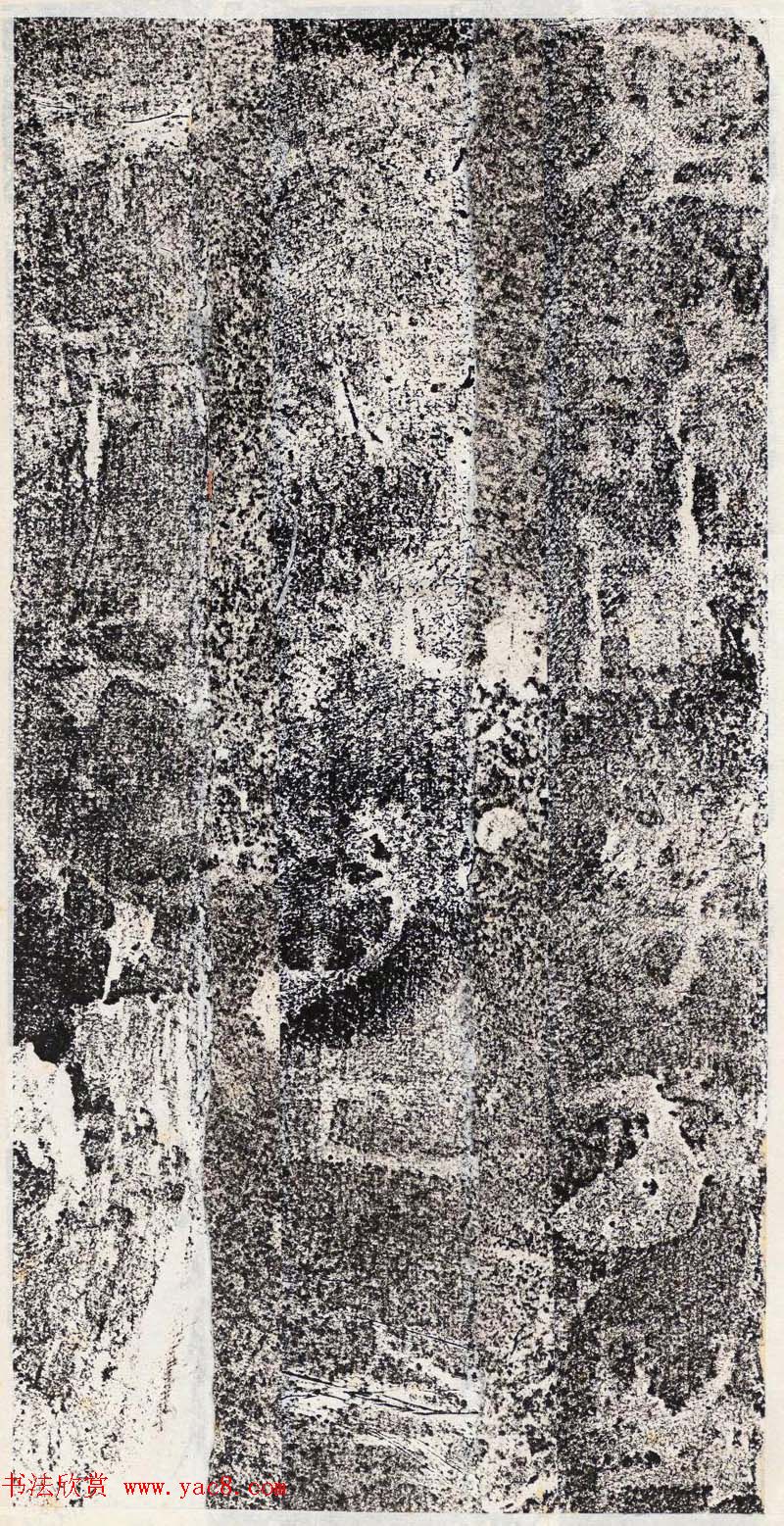 善本碑帖--东汉隶书《郎中郑固碑》