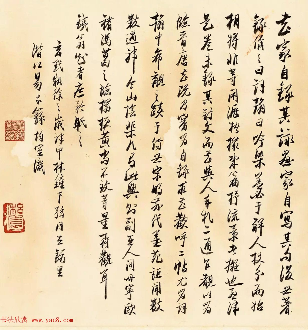 王铎行草书法手卷《求书帖+欢呼帖》