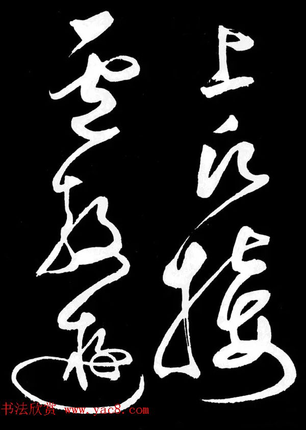 明朝书法家丰坊草书欣赏《李白庐山谣》