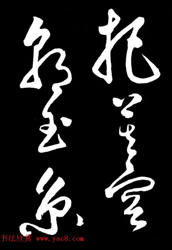 明朝书法家丰坊草书欣赏《李白庐山谣》