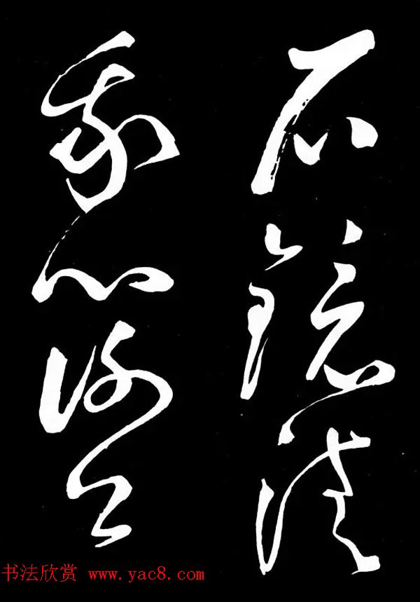 明朝书法家丰坊草书欣赏《李白庐山谣》