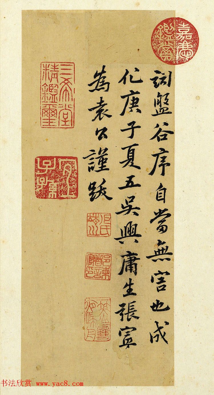 宋代常杓篆书册页《宋人词三段》