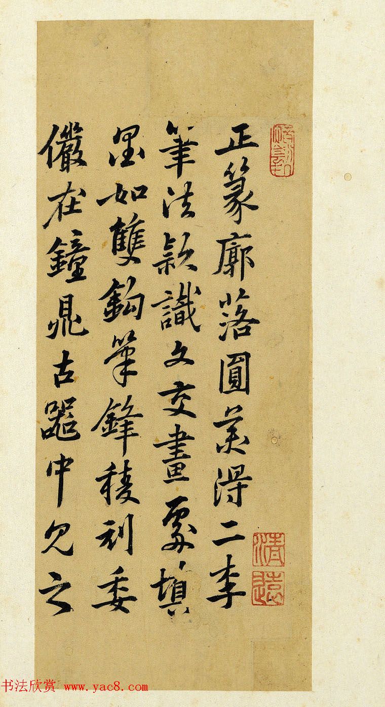 宋代常杓篆书册页《宋人词三段》 宋代常杓篆书册页《宋人词三段》