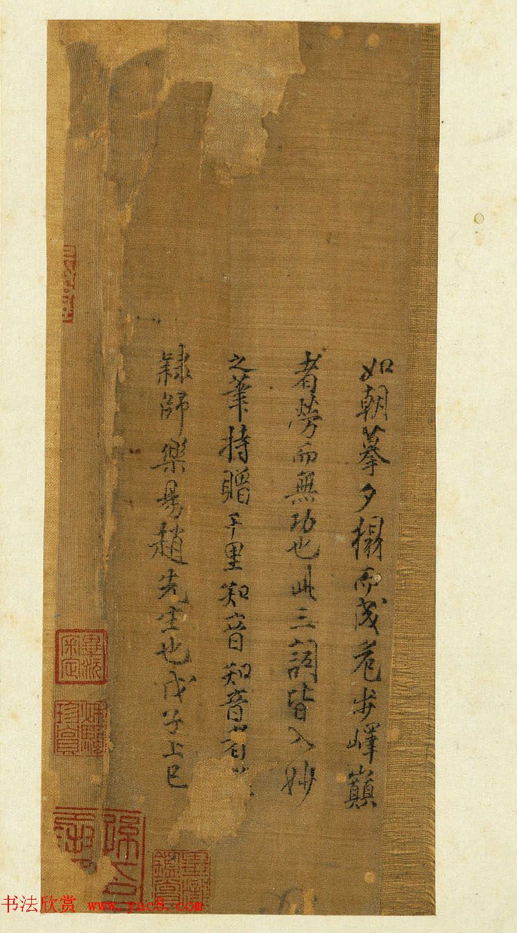 宋代常杓篆书册页《宋人词三段》 宋代常杓篆书册页《宋人词三段》