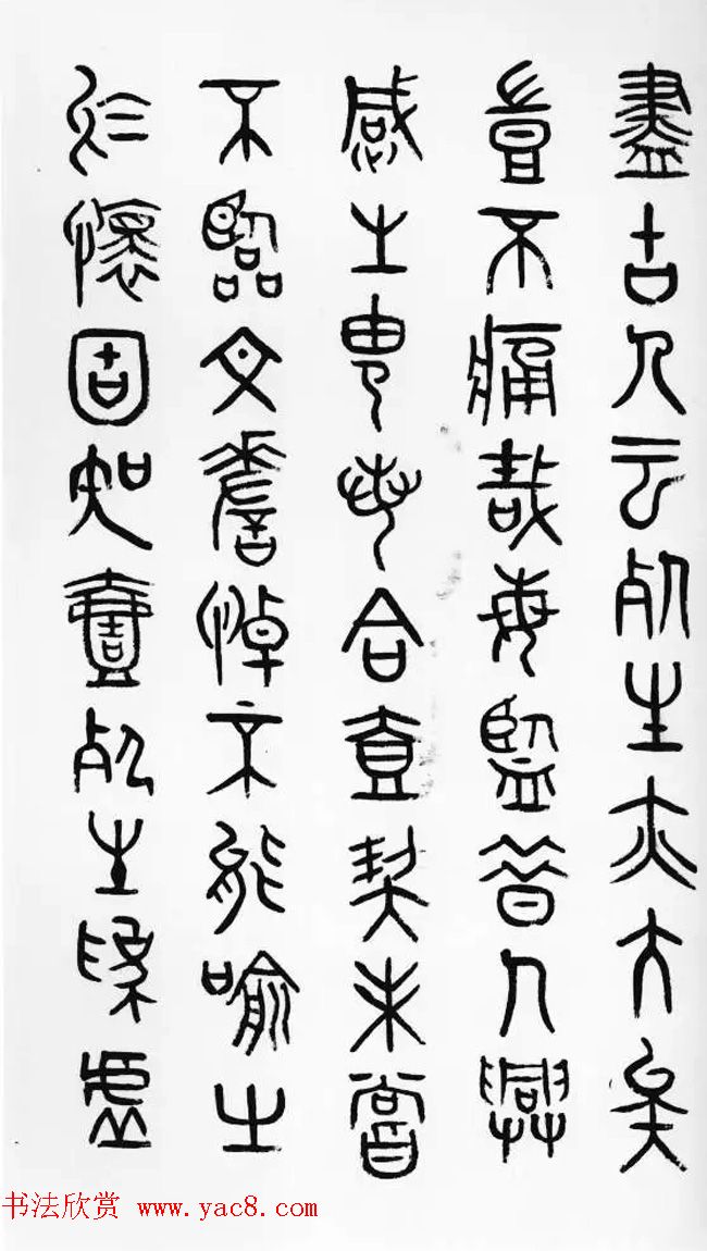 近代邓尔雅篆书欣赏《兰亭序》 近代邓尔雅篆书欣赏《兰亭序》