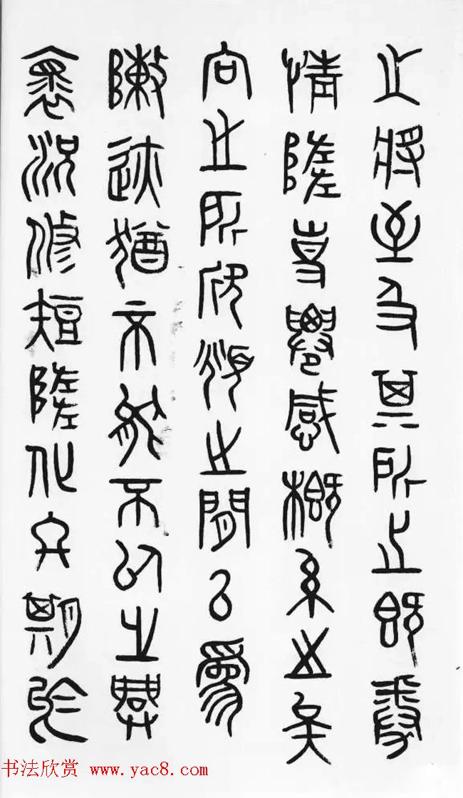 近代邓尔雅篆书欣赏《兰亭序》 近代邓尔雅篆书欣赏《兰亭序》