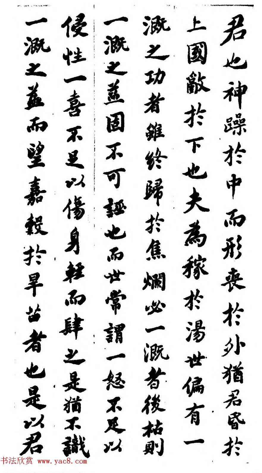 清代包世臣楷书《赠矩亭四条屏》