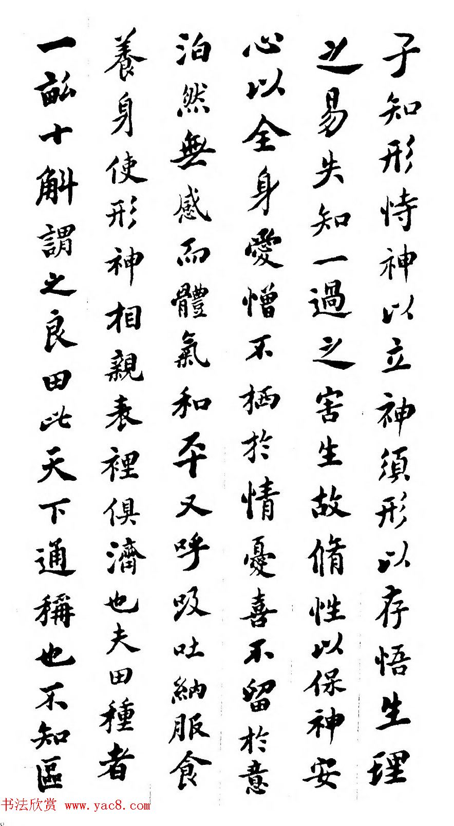 清代包世臣楷书《赠矩亭四条屏》