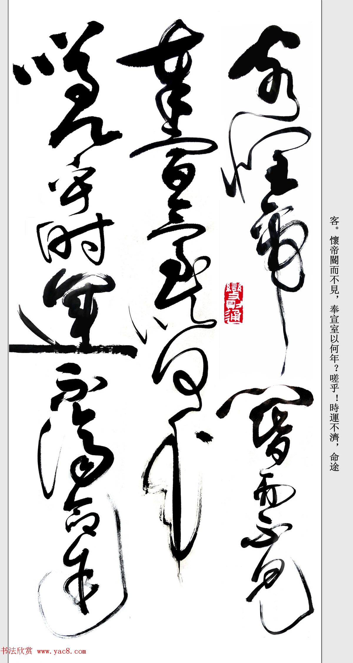 书法精粹《亢银中草书滕王阁序》