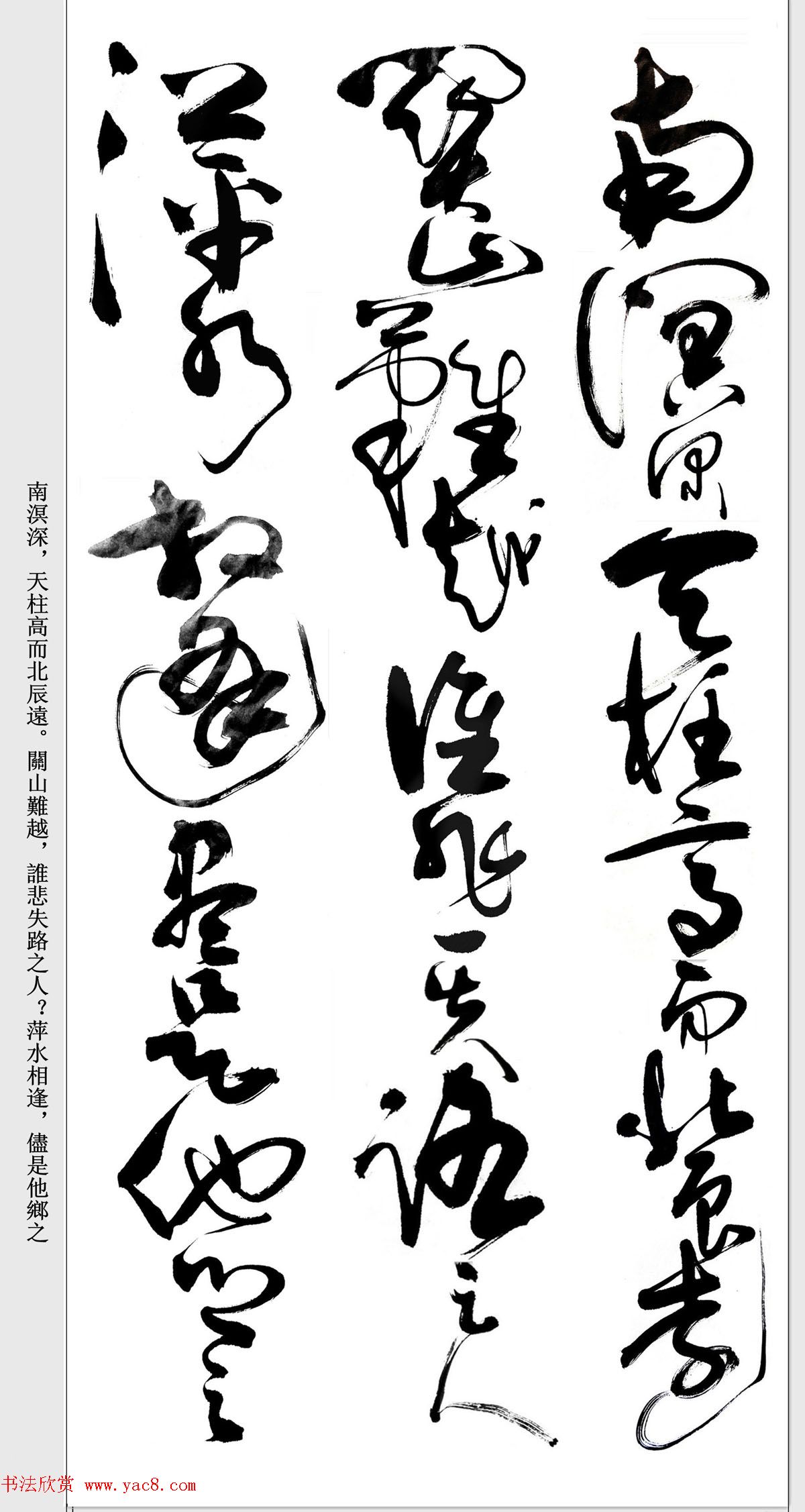 书法精粹《亢银中草书滕王阁序》