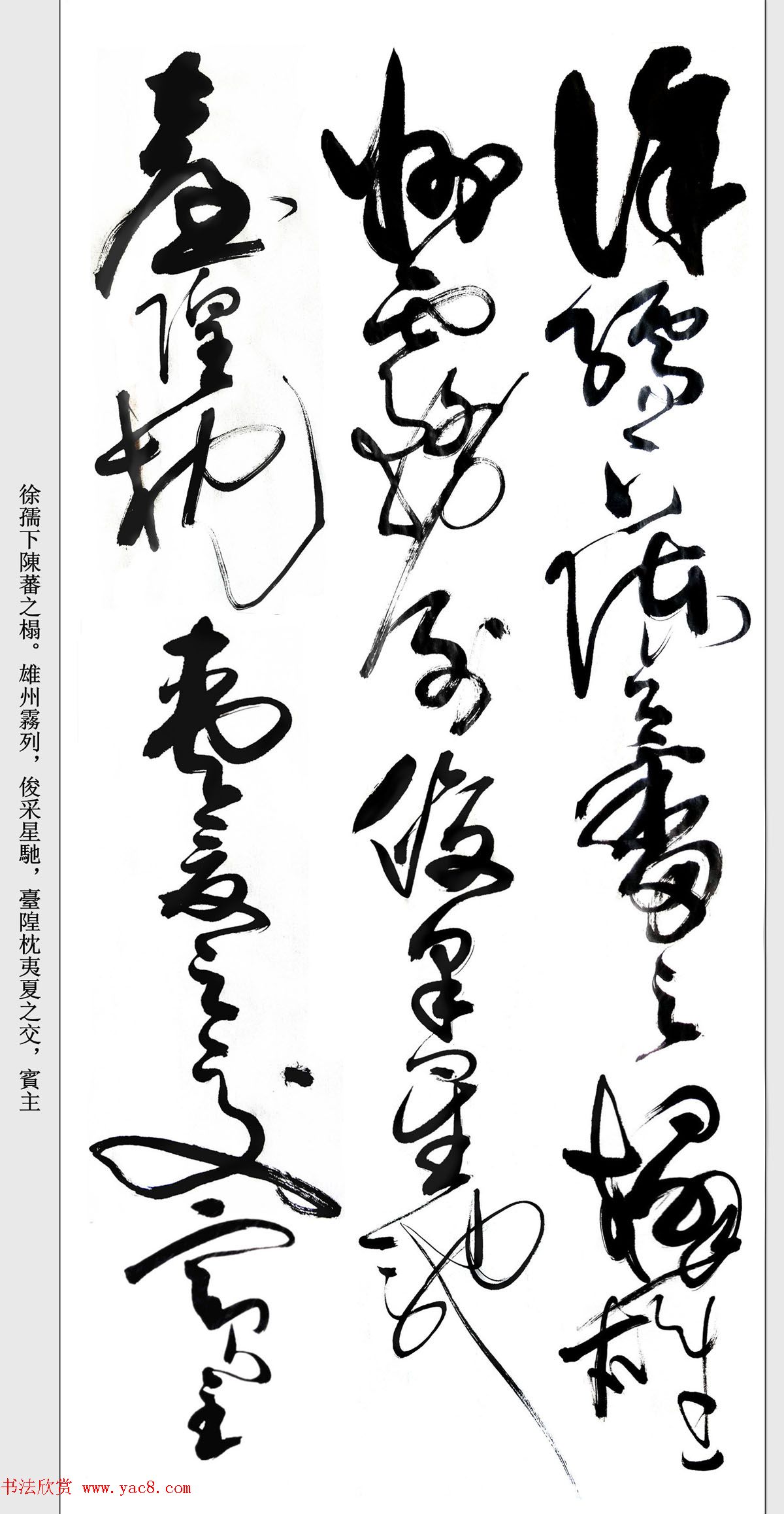 书法精粹《亢银中草书滕王阁序》