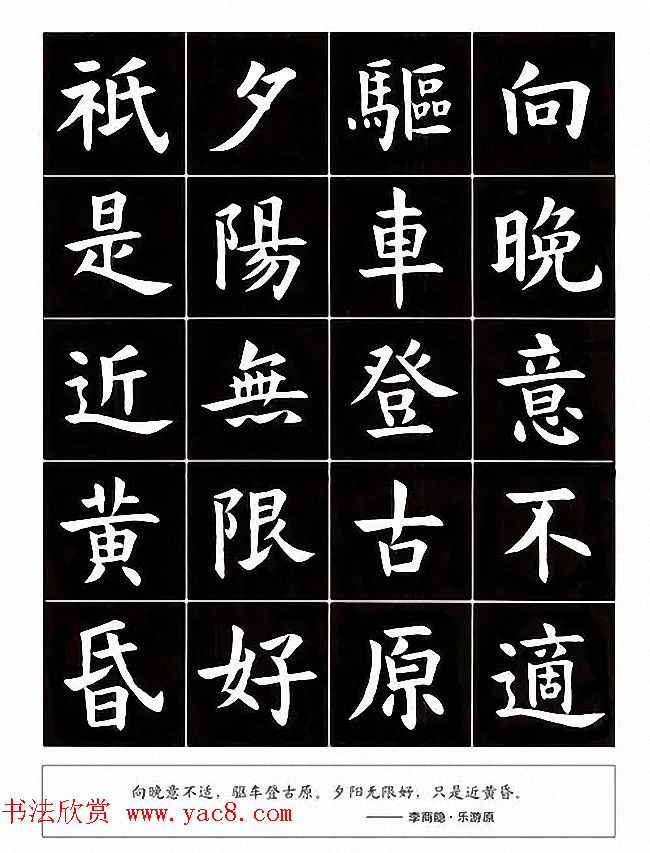 书法图书《孙四海楷书唐诗》