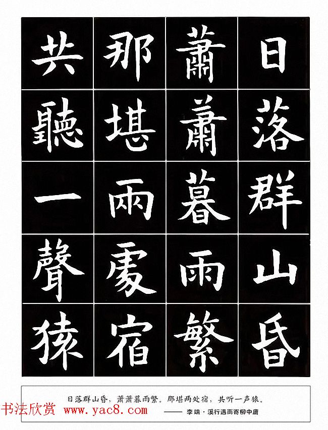 书法图书《孙四海楷书唐诗》