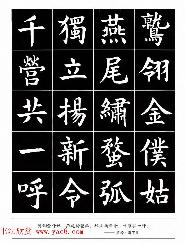 书法图书《孙四海楷书唐诗》