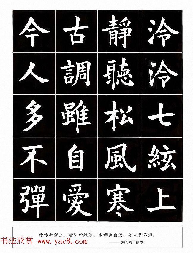 书法图书《孙四海楷书唐诗》