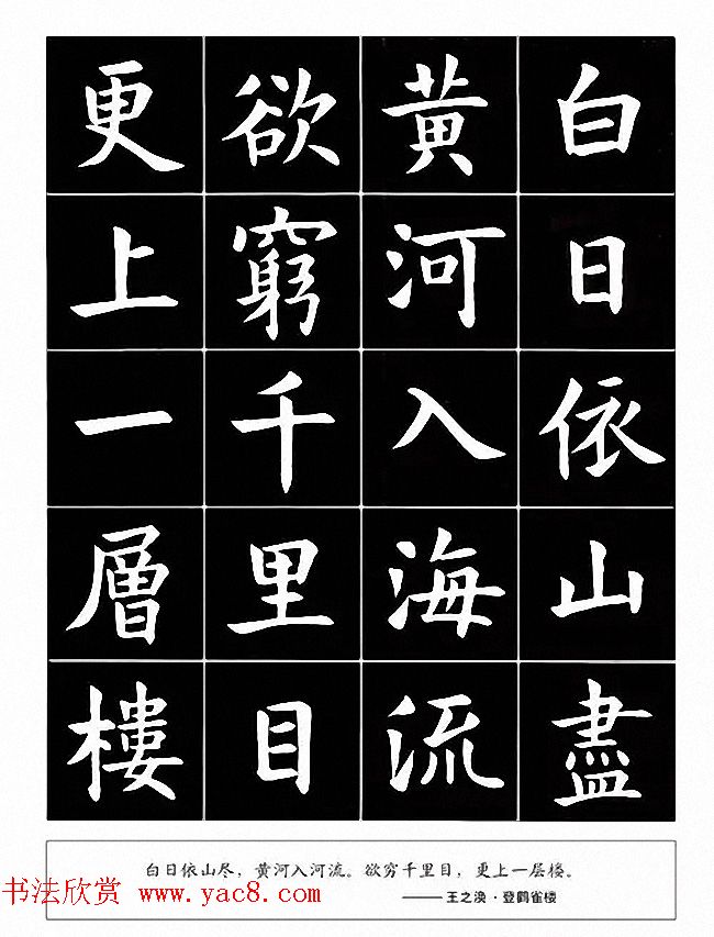 书法图书《孙四海楷书唐诗》