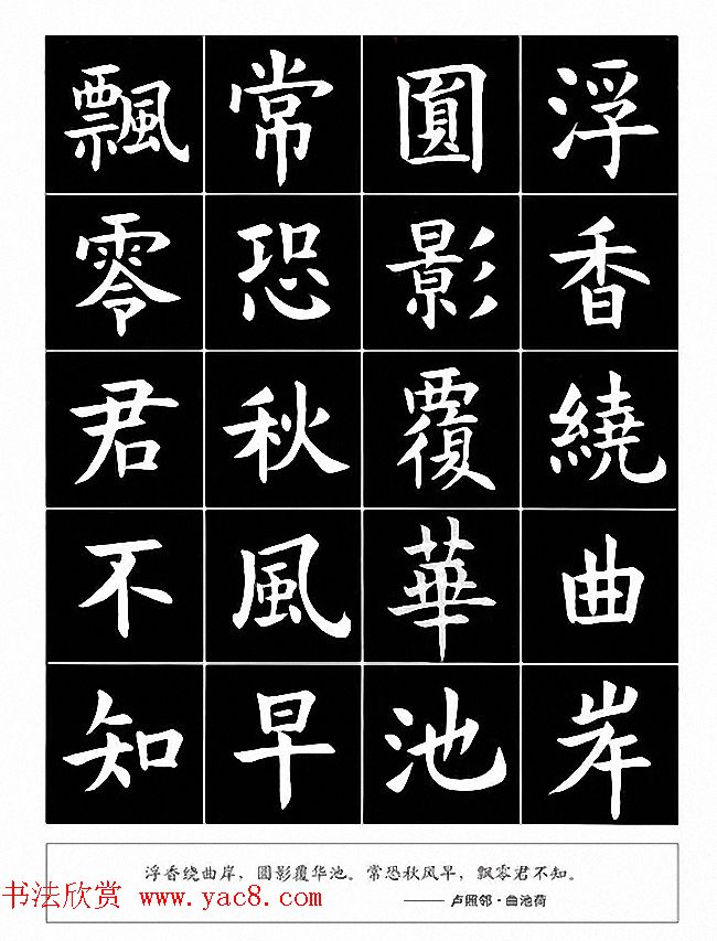 书法图书《孙四海楷书唐诗》