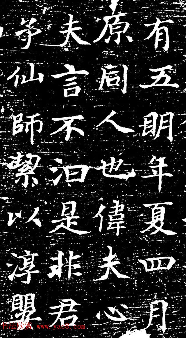 女道士杨法行墓志《唐至德观上座杨仙师志文》