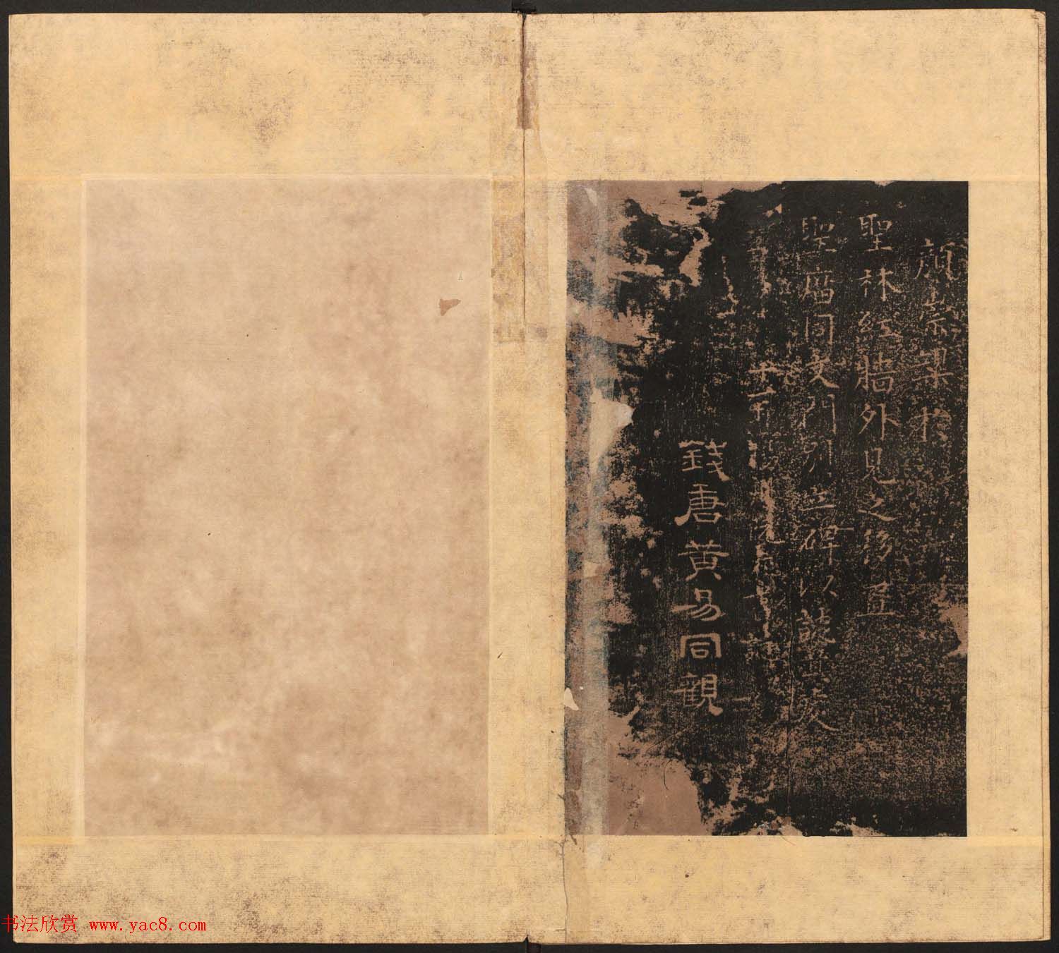 东汉隶书《孔谦碑》民国拓本 东汉隶书《孔谦碑》民国拓本