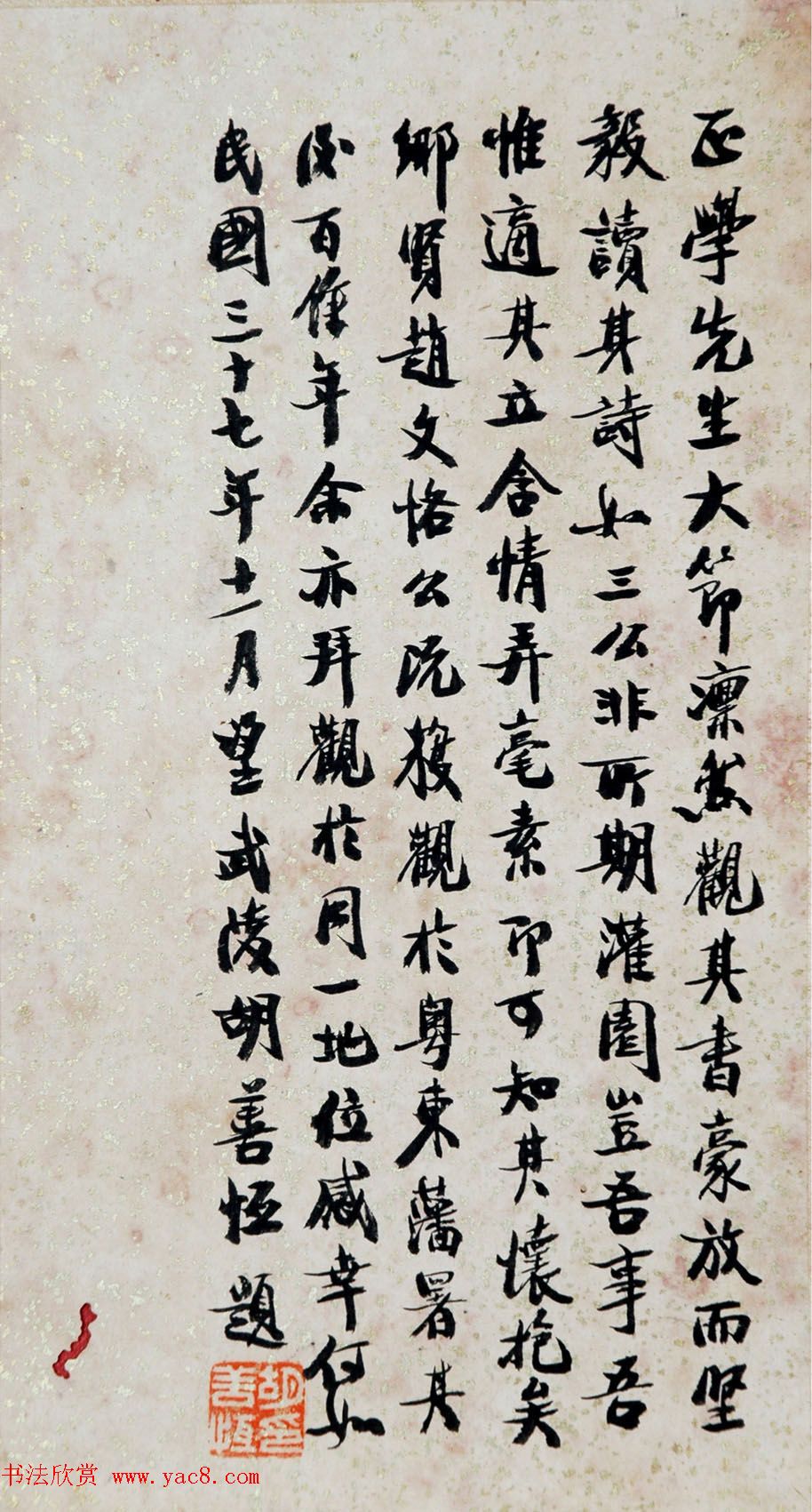 明朝方孝孺行书册页《诗稿》选刊