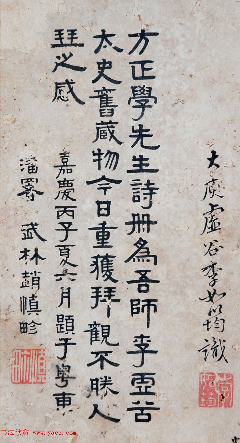 明朝方孝孺行书册页《诗稿》选刊