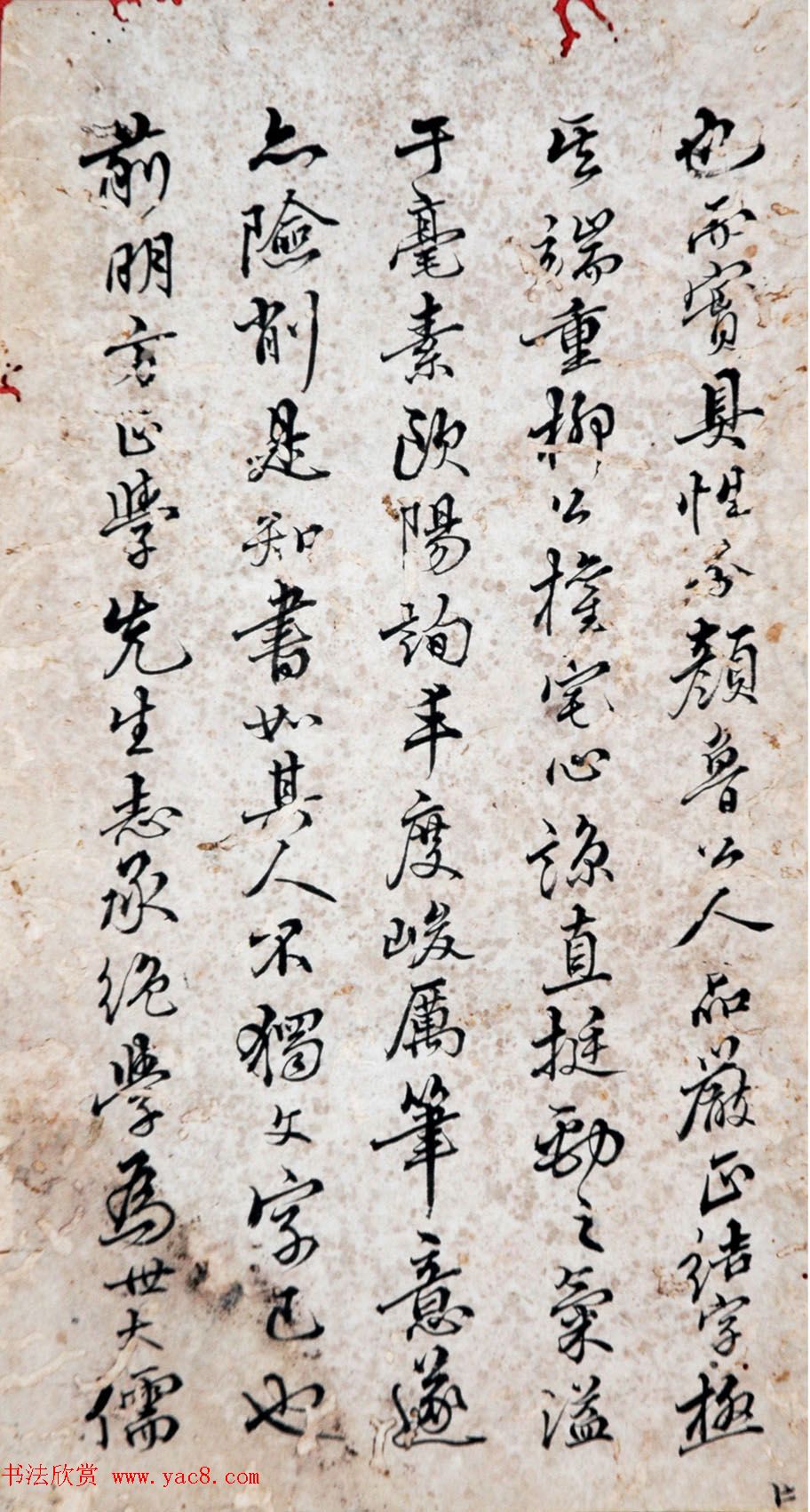 明朝方孝孺行书册页《诗稿》选刊