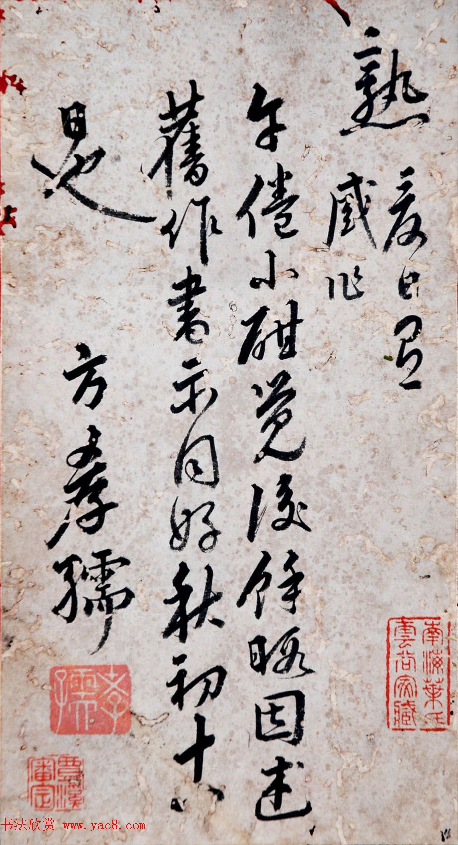 明朝方孝孺行书册页《诗稿》选刊