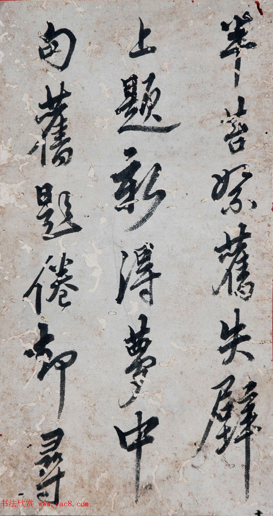 明朝方孝孺行书册页《诗稿》选刊